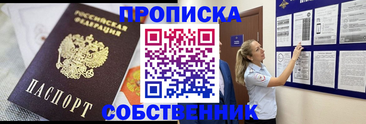 прописка для кредита в Людиново